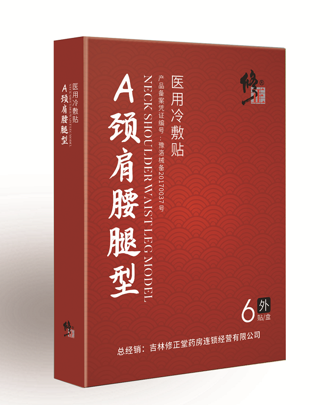 熱烈慶祝洛陽今世康醫(yī)藥科技有限公司與修正藥業(yè)集團(tuán)達(dá)成戰(zhàn)略合作伙伴！