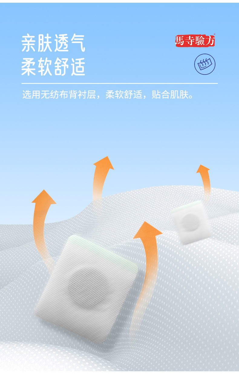 背襯層采用無紡布材質(zhì)，親膚透氣更舒適