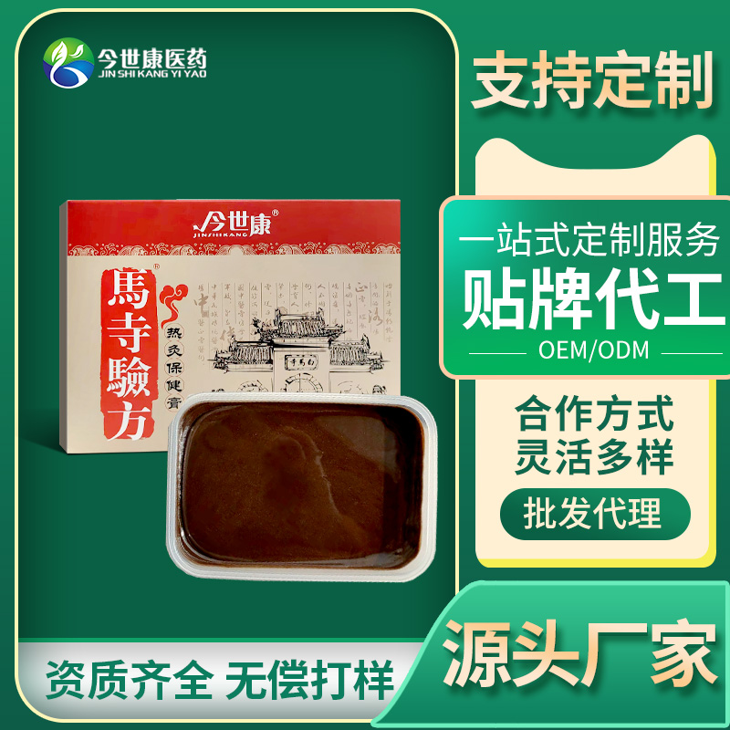 馬寺驗(yàn)方熱灸保健膏